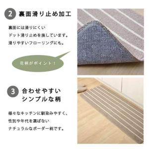 代引不可 キッチンマット 洗える シンプルボー...の詳細画像3