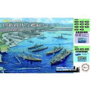 軍艦-19 1/3000 終戦時残存艦艇セット...の詳細画像3