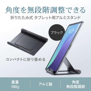即日出荷 代引不可 タブレット用アルミスタンド...の詳細画像1