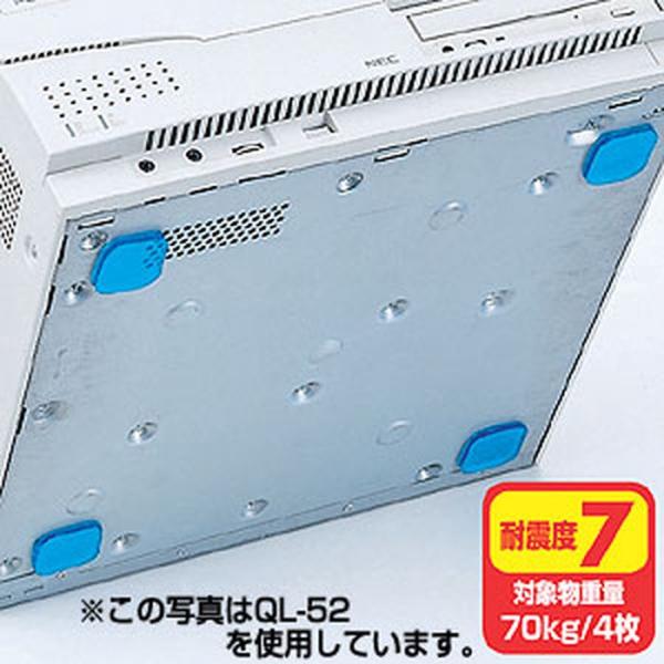 あすつく 代引不可 家庭用のAV機器棚置物等を衝撃・振動から守る 繰り返し使用可能 耐震接着ゴム・エ...