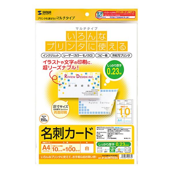 名刺カード 厚手 10シート 100カード分 プリンターを選ばず使えて、お手軽＆超お買い得 イラスト...