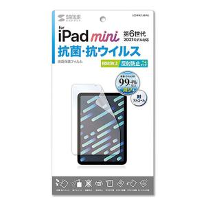 即日出荷 代引不可 iPad mini 第6世代 液晶保護フィルム 抗菌 抗ウイルス 反射防止 サンワサプライ LCD-IPM21ABVNG｜dresma