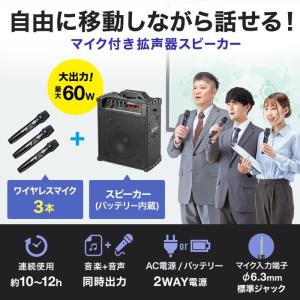 代引不可 ワイヤレスマイク付き拡声器スピーカー...の詳細画像1