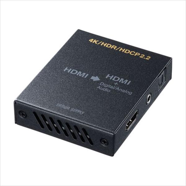 即日出荷 代引不可 4K/HDR対応 HDMI信号 オーディオ分離器 光デジタル/アナログ対応 映像...