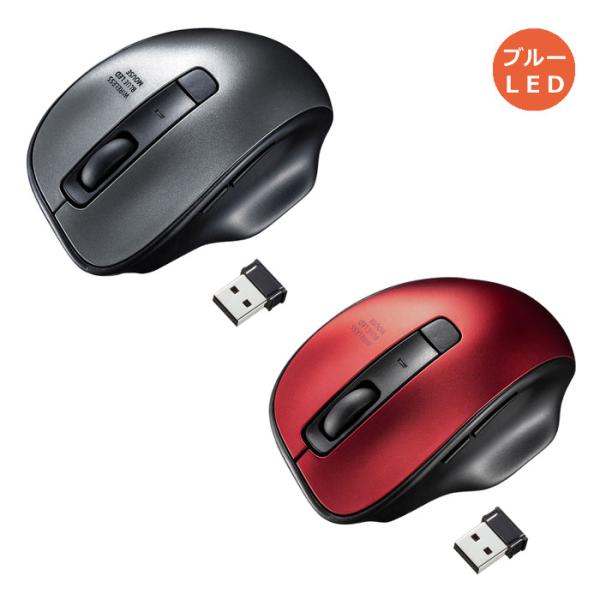 即日出荷 代引不可 マウス ワイヤレス ブルーLED かぶせ持ちに最適な5ボタン 静かなクリック音 ...