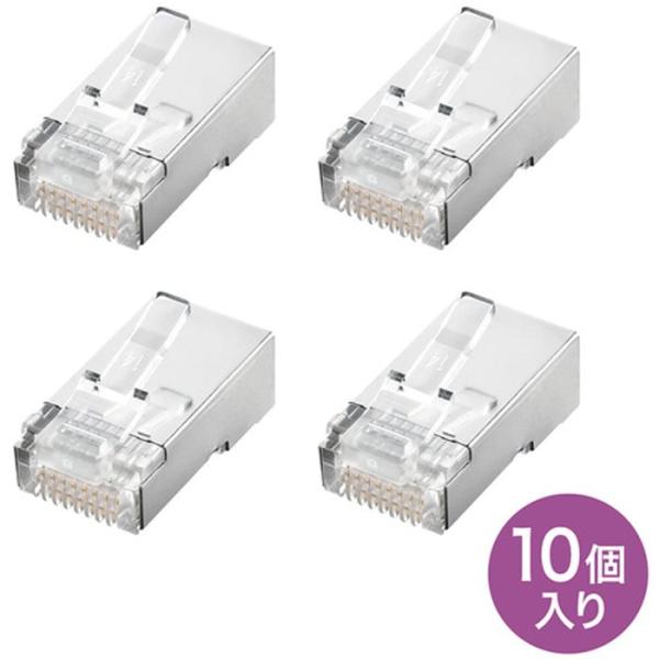 即日出荷 代引不可 .自作用STP（RJ-45シールド付き）STPコネクタ（より線用・10個入り） ...