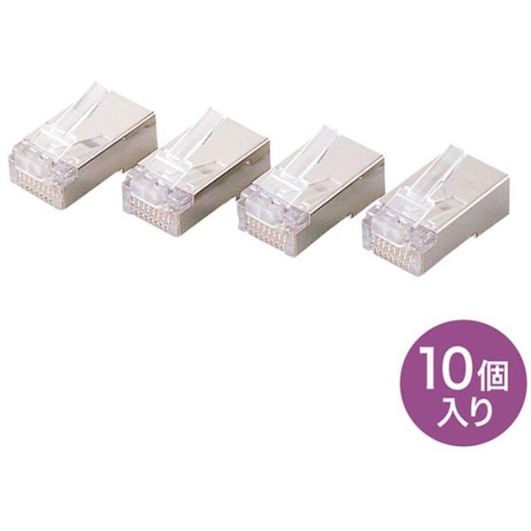 即日出荷 代引不可 .自作用STP（RJ-45シールド付き）STPコネクタ（単線用・10個入り） サ...