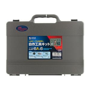 SANWA SUPPLY（サンワサプライ） LANケーブル自作工具キット LAN