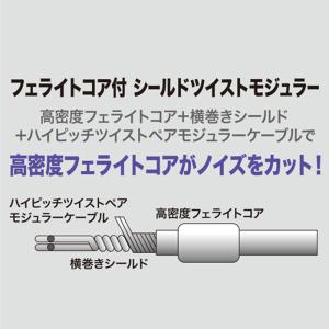代引不可 電話線 モジュラーケーブル ノイズに...の詳細画像1