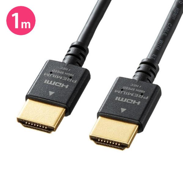 即日出荷 代引不可 HDMIケーブル プレミアム 4KHDR対応で取り回ししやすい 外径約4.5mm...