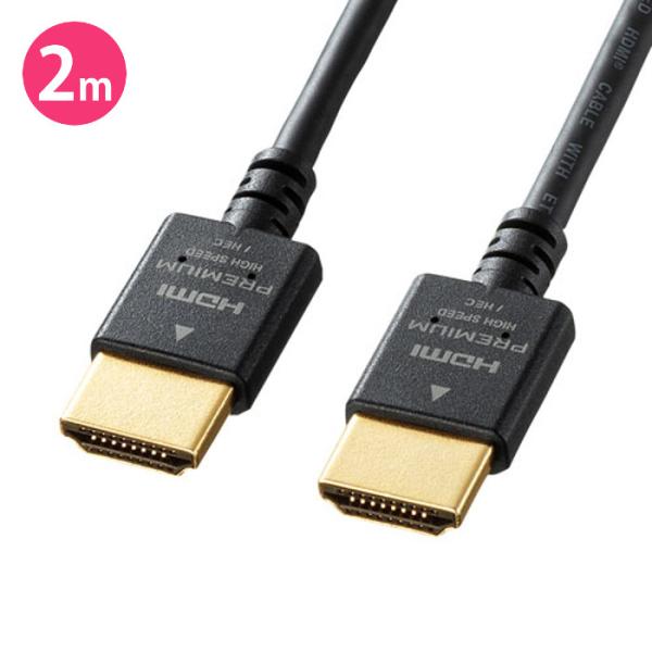 即日出荷 代引不可 HDMIケーブル プレミアム 4KHDR対応で取り回ししやすい 外径約4.5mm...