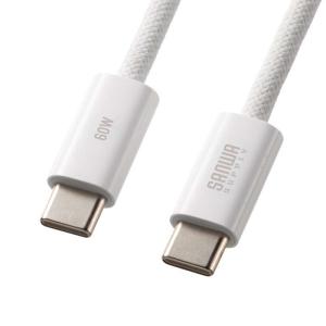 即日出荷 代引不可 USB Type-Cシリコンメッシュケーブル（PD60W・2m・ホワイト）Type-Cケーブル