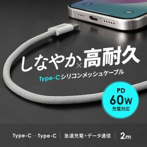 即日出荷 代引不可 USB Type-Cシリコ...の詳細画像1