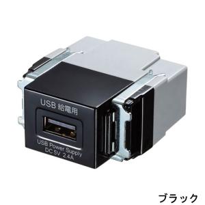 代引不可 埋込USB給電用コンセント 1ポート...の詳細画像5