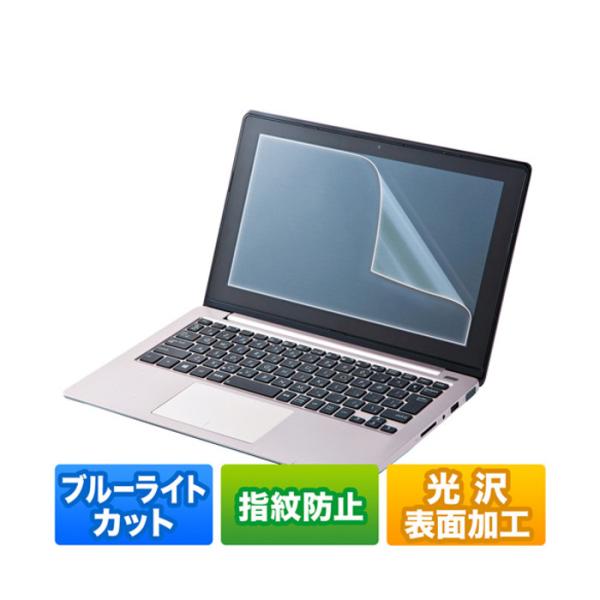 即日出荷 代引不可 15.6型ワイド対応ブルーライトカット液晶保護 指紋防止 光沢フィルム サンワサ...
