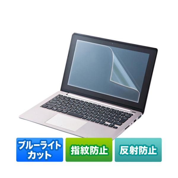 即日出荷 代引不可 15.6型ワイド対応ブルーライトカット液晶保護 指紋反射防止フィルム サンワサプ...