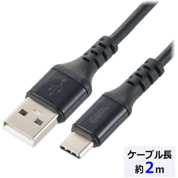 USBケーブル（Type-A+Type-C/高出力急速充電/ロングブッシュ/4方向スリット/2m/ブ...