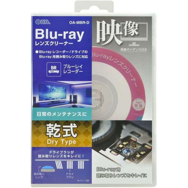 ブルーレイ用レンズクリーナー（乾式［ドライタイプ］） OHM OA-MBR-D