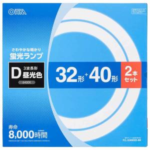 丸形蛍光ランプ 32形+40形 各1本セット 昼光色 定格寿命8000時間  蛍光灯 照明器具 電球 取替 OHM 064526｜dresma