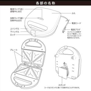即日出荷 ホットサンドメーカー(食パン8枚・1...の詳細画像3