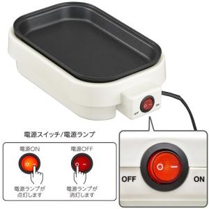 ミニホットプレート(500W/フッ素樹脂プレー...の詳細画像2