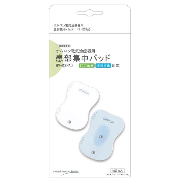 オムロン 患部集中パッド 1組2枚入 HV-KSPAD