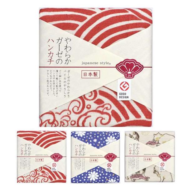 ハンカチ やわらかガーゼのてぬぐい 古風シリーズ ハンカチ 30ｘ30cm ハンカチーフ ハンカチサ...