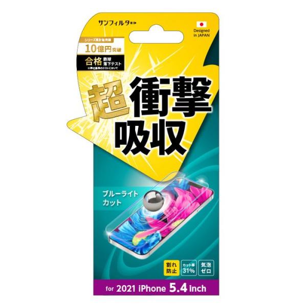 iPhone 13 mini 5.4インチ 液晶保護フィルム 超衝撃吸収 BLC サンクレスト i3...