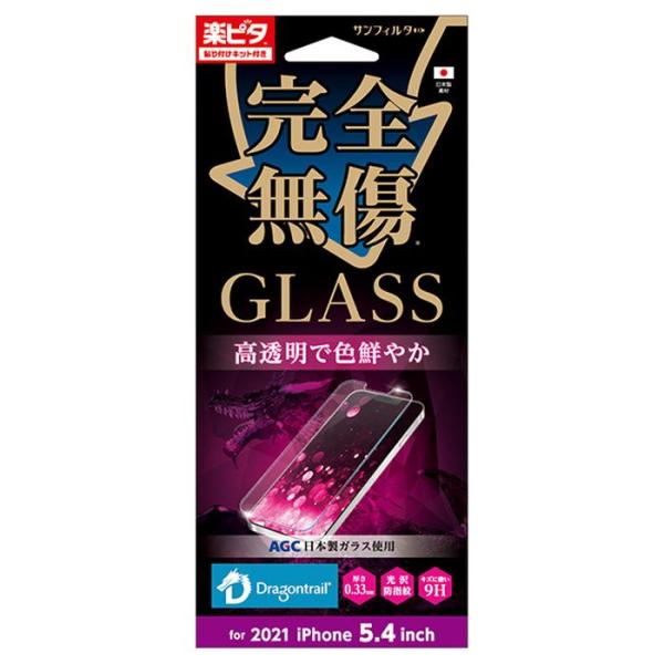 iPhone 13 mini 5.4インチ 液晶保護ガラス 完全無傷 GLASS 光沢 指紋防止 サ...