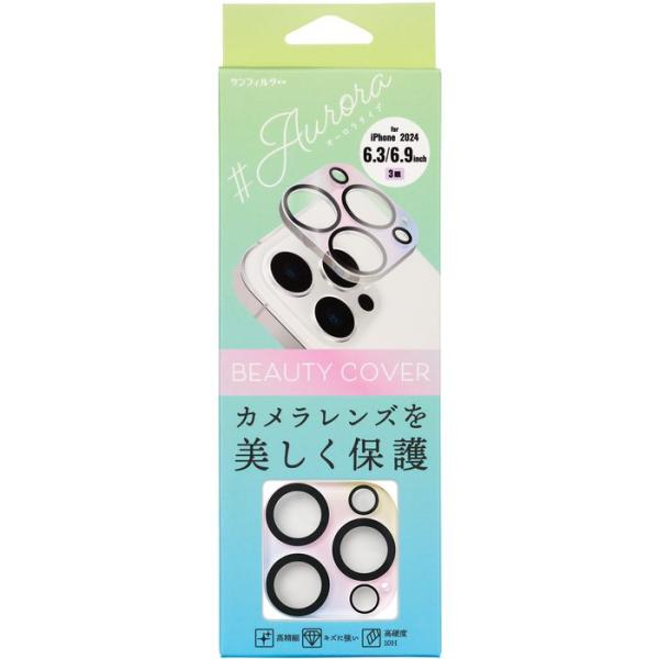 ビューティーカバー iPhone 16 Pro / 16 ProMax オーロラ サンクレスト i3...