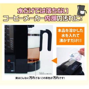 コーヒーメーカークリーナー110番 富士パックス h732｜dresma