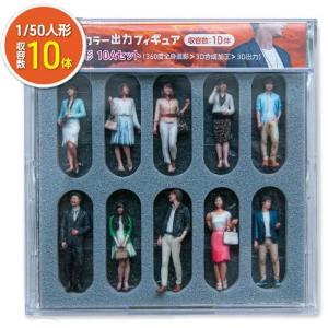 タケダ（takeda） ジオラマ人形 1/50 3Dカラー 10Aセット 10体入り 55