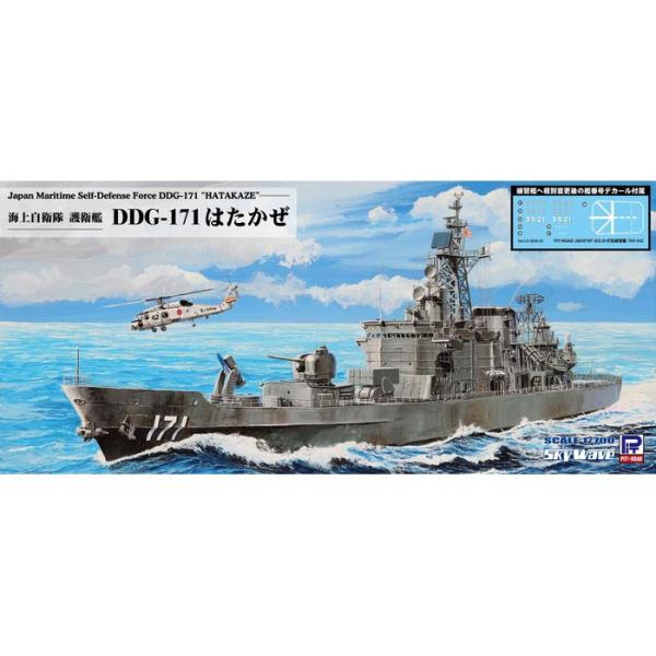 1/700 海上自衛隊 護衛艦 DDG-171 はたかぜ 練習艦艦番号デカール付き プラモデル ピッ...