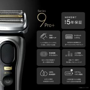 BRAUN ブラウンシリーズ9 Pro+ 95...の詳細画像5