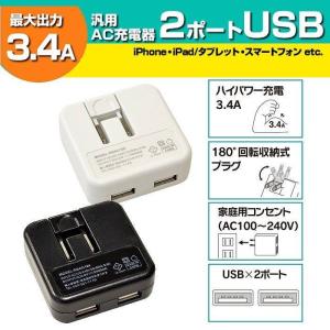 充電器 AC充電器 iPhone iPad タブレット スマ...