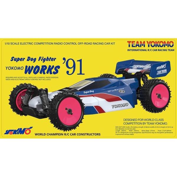 スーパードッグファイター ワークス91競技用オフロードカー キット ヨコモ YZ-W91