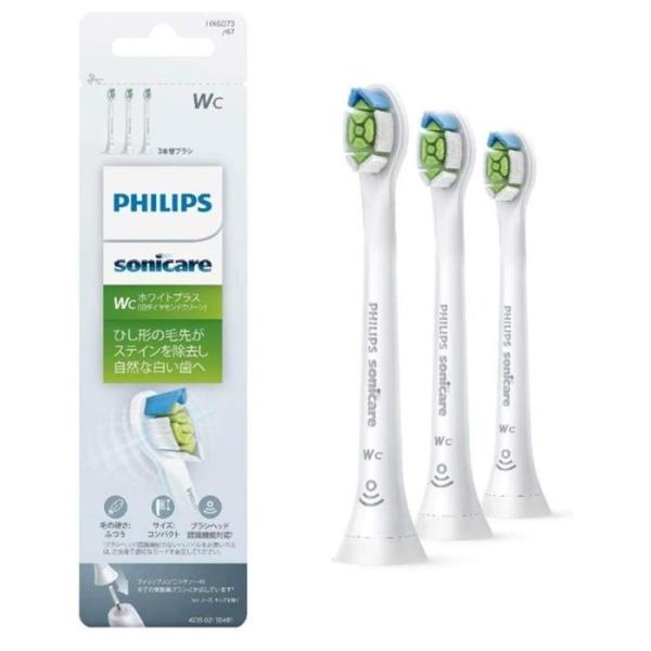 ホワイトプラス（旧ダイヤモンドクリーン）ブラシヘッド コンパクト 3本組 フィリップス HX6073...