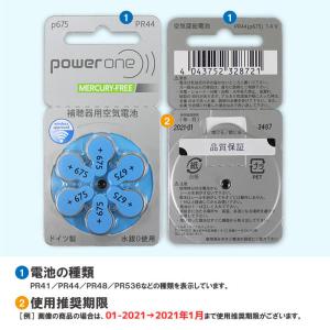 即日出荷 パワーワン 補聴器電池 補聴器用空気...の詳細画像1