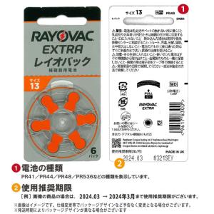 即日出荷 RAYOVAC 補聴器用電池 PR4...の詳細画像1