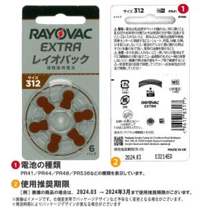 即日出荷 RAYOVAC 補聴器用電池 PR4...の詳細画像1