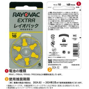即日出荷 RAYOVAC補聴器用電池 PR53...の詳細画像1