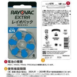 即日出荷 RAYOVAC 補聴器用電池 PR4...の詳細画像1
