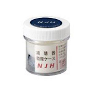 即日出荷 NJH 補聴器用乾燥ケース（乾燥剤シリカゲル、補聴器電池保管