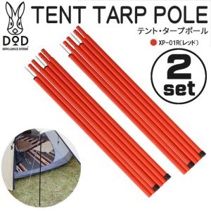 8tail 二又ポール 2個セット 19mm 118.5×190cm 660g : Mailo Shop