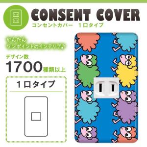 ドレスマ 1口用 キャラクター 漫画 コンセントカバー コンセントプレート おしゃれ デザイン 交換用 1口 2口 3口 5口 6口｜dresma