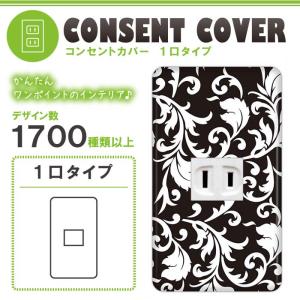 ドレスマ 1口用 リーフ 葉っぱ コンセントカバー コンセントプレート おしゃれ デザイン 交換用 1口 2口 3口 5口 6口｜dresma