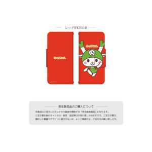 BASIO4 手帳型 ケース カバー かんたん...の詳細画像5