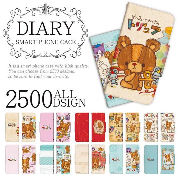 P30 P20 nova3 手帳型  ケース カバー 各Huawei端末対応 ぜんまいじかけのトリュ...