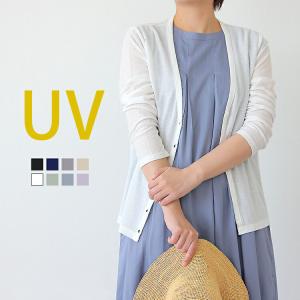 送料無料 UVカット カーディガン UVカーデ カーデ レディース UV カット UV対策 紫外線 対策 日焼け 綿混 プチプラ 安い 羽織｜dress-casual