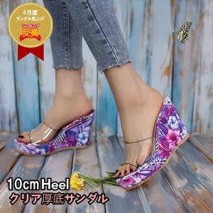 残り12点 送料無料 ￥1,580 厚底サンダル レディース 歩きやすい 疲れない 訳あり 軽量 ミュール 10cmヒール 厚底 履きやすい ウェッジソール厚底サンダル